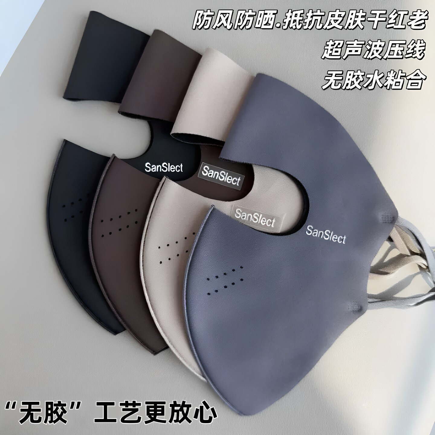 秋冬羊绒蛋白全脸保暖面罩