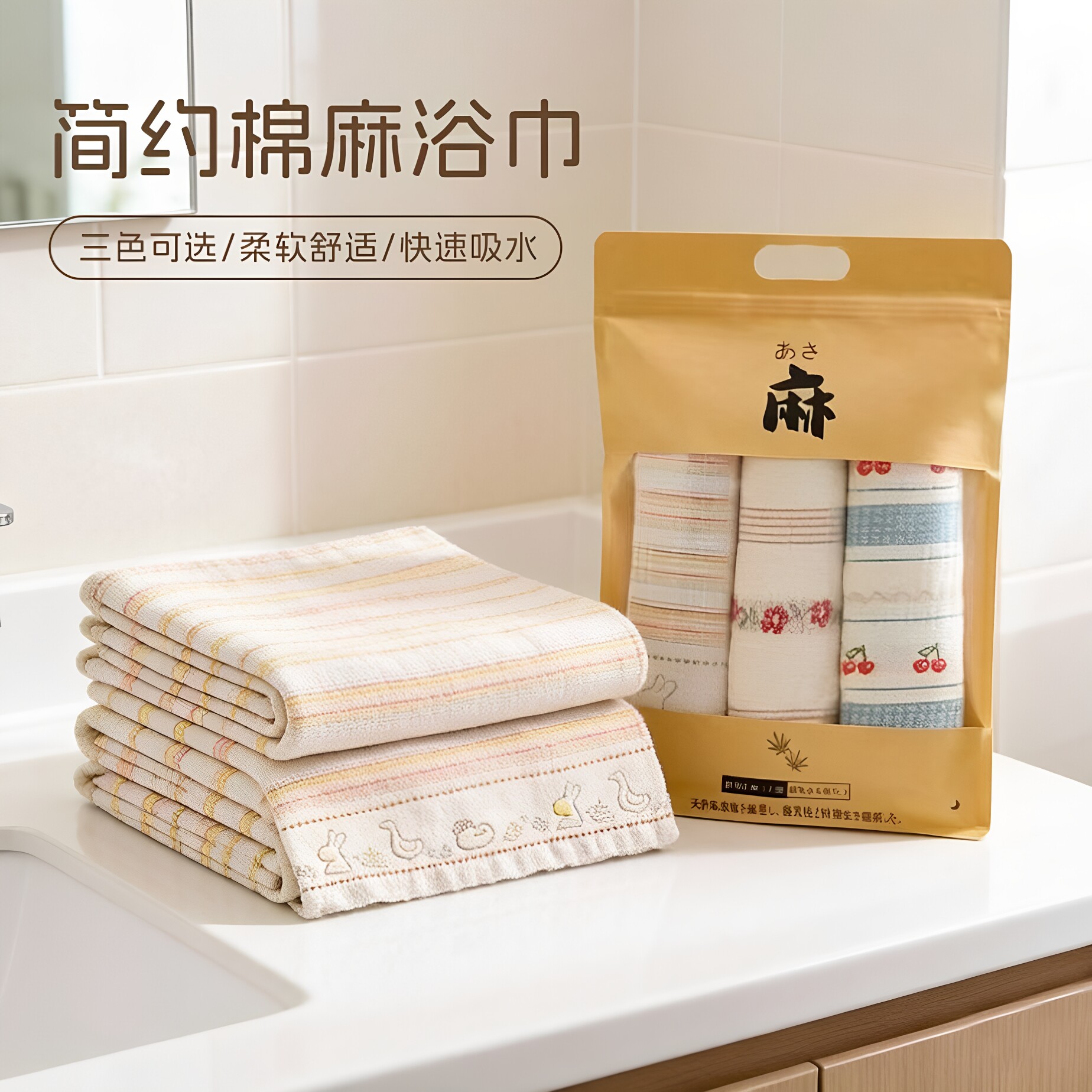 日式简约汉麻柔软吸水洗脸巾三条