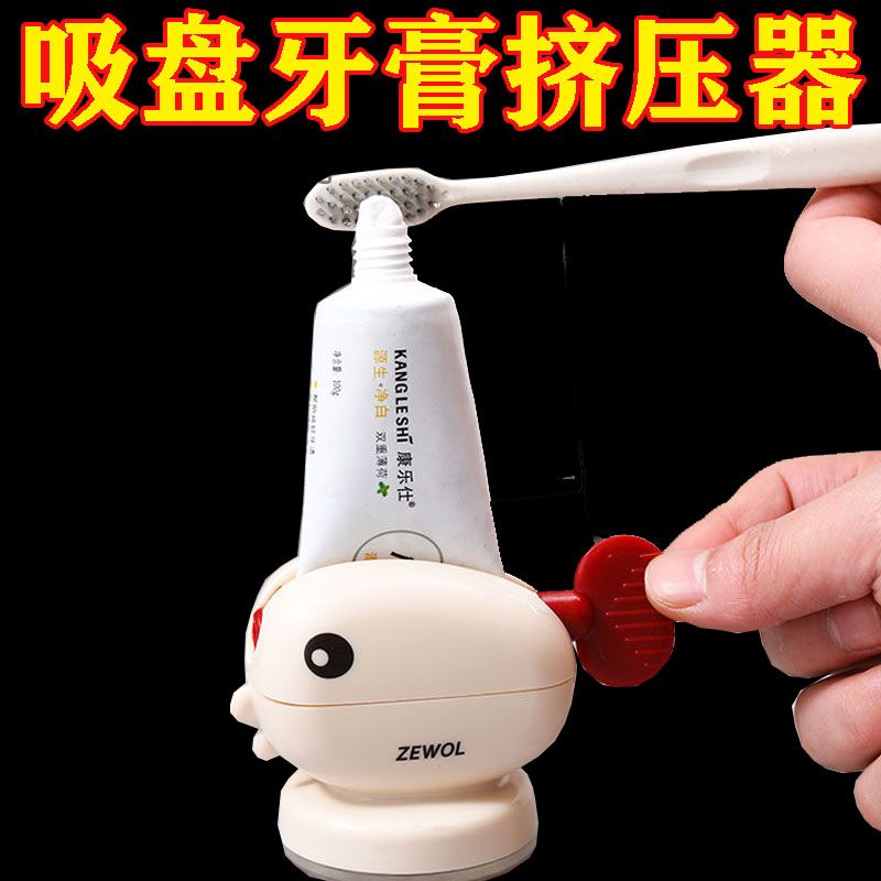 鲸鱼吸盘牙膏挤压器自动卷压夹子