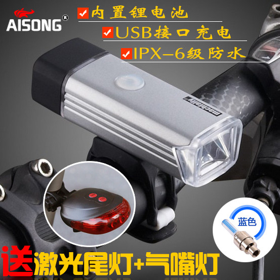 Lumière vélo AISONG - phare - Ref 2399189 Image 1