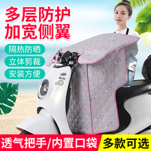 夏季防晒遮阳罩防水电动车挡风被