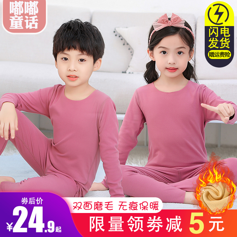 儿童保暖内衣套装加绒德加厚男童女童小孩宝宝睡衣秋衣秋裤无痕