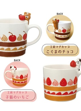 Decole日式手绘水果甜点小熊厨师樱桃/小猫厨师草莓陶瓷马克杯咖