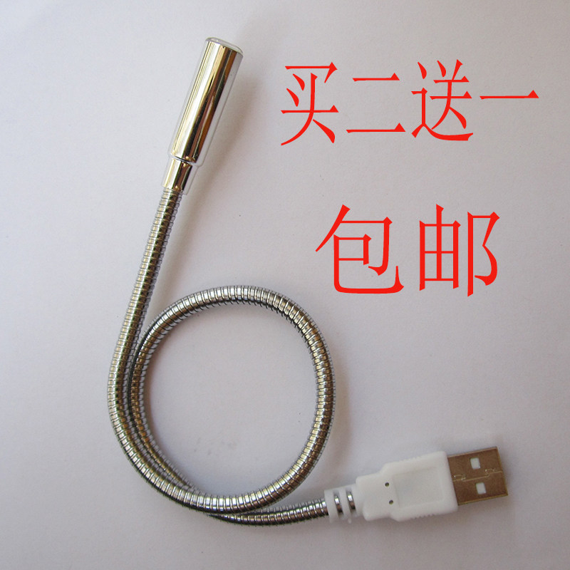 Lampe USB - Ref 376851 Image 1