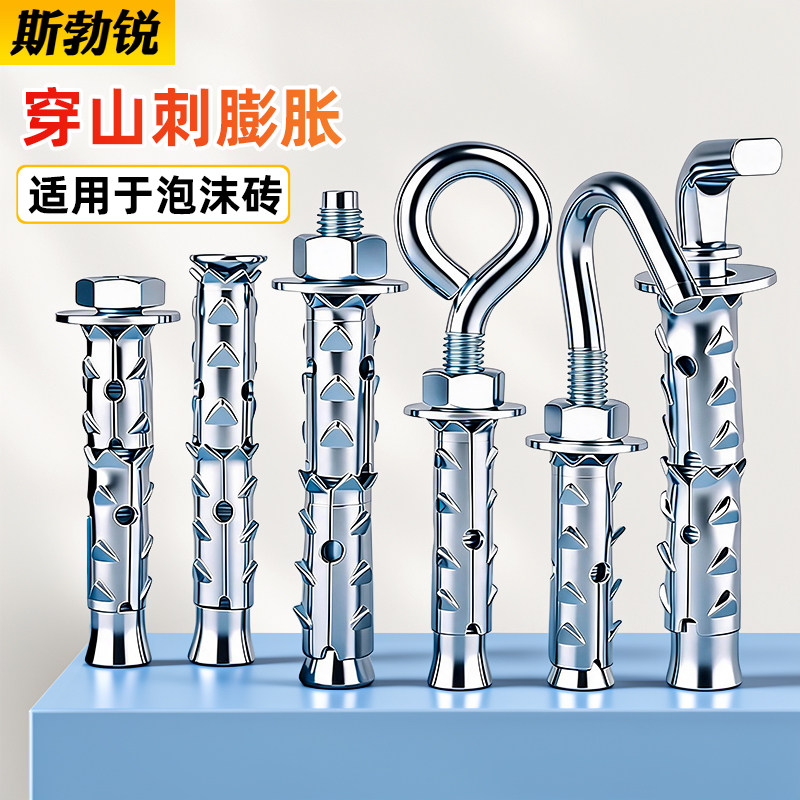 穿山刺膨胀螺丝泡沫轻质砖膨胀螺栓热水器鱼鳞拉爆钩加气块膨胀管