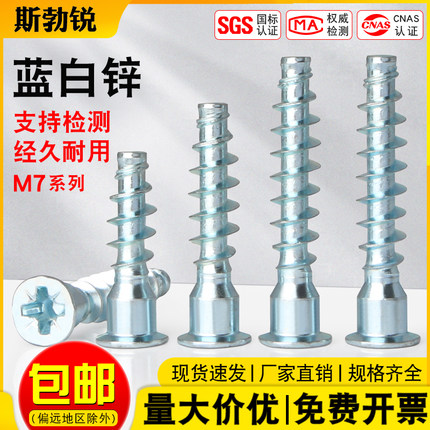 实木厨具衣柜粗牙平尾自攻螺丝  家具直修木牙自攻螺丝钉M7*38-60