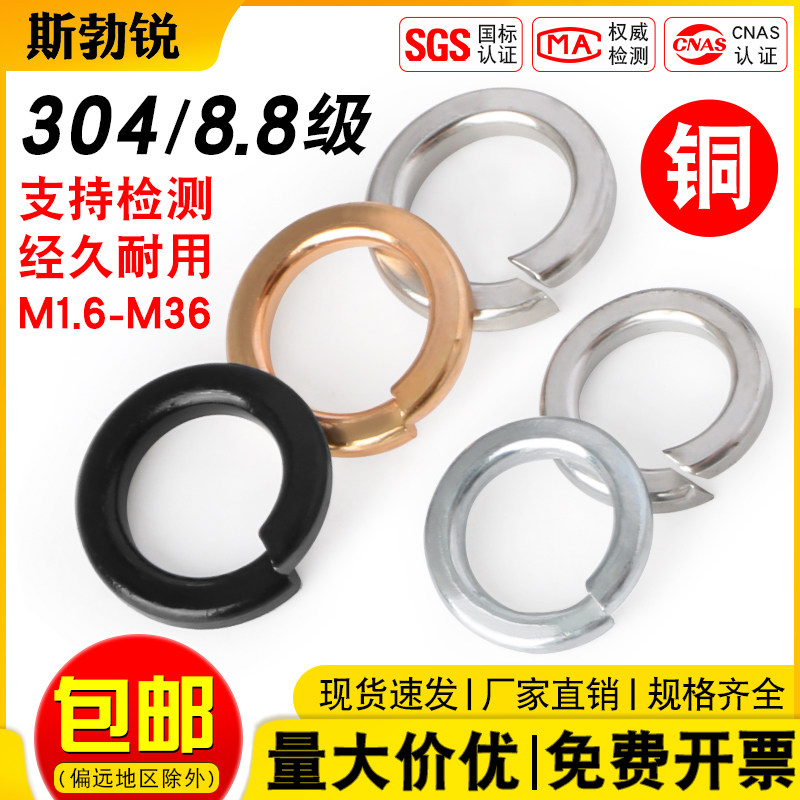 304不锈钢弹垫316铜开口弹垫片黑色铁弹簧垫圈M2M3M4M5M6M8M10-30,五金/工具,垫圈,淘宝优惠券,粉丝福利购,淘宝优惠卷