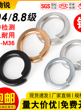 304不锈钢弹垫316铜开口弹垫片黑色铁弹簧垫圈M2M3M4M5M6M8M10-30