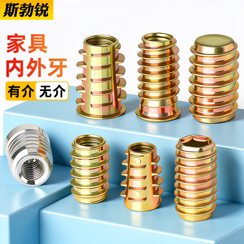 [全网热销免开发票]内外牙螺母