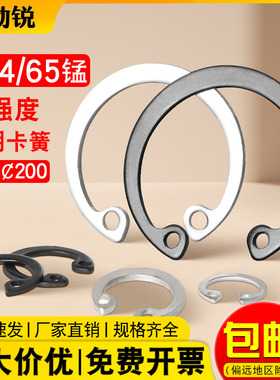 304不锈钢孔用挡圈65锰钢A型轴承内卡簧黑色卡扣C型弹性挡圈GB893