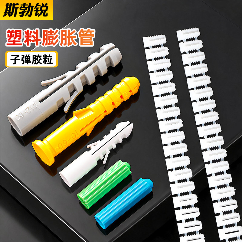 [全网热销免开发票]胶粒膨胀管图片
