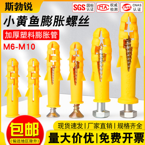 [全网热销免开发票]小黄鱼膨胀