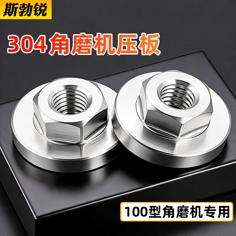 【全网热销免开发票】压板螺母图片