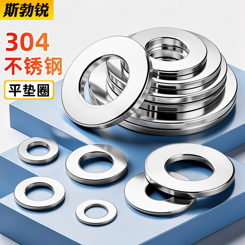 304不锈钢平垫片螺丝垫圈金属大厚薄介子1M3M4M5M6M8M10M12M16M20