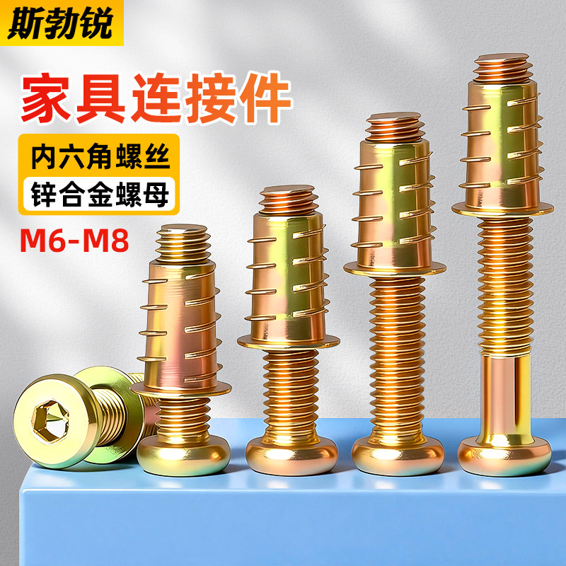[全网热销免开发票]家具连接件