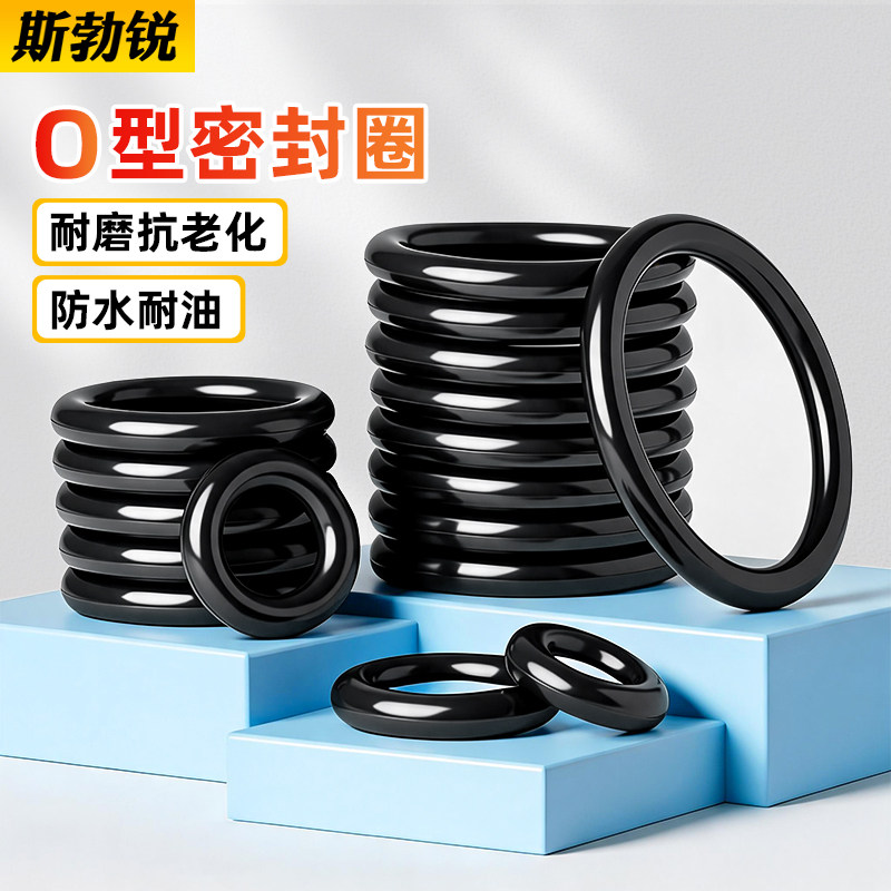[全网热销免开发票]黑色丁腈圈