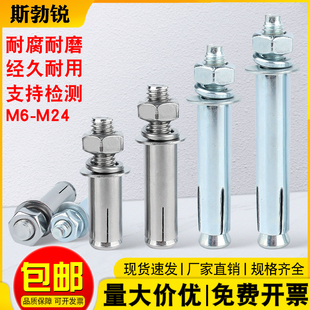 镀锌铁膨胀螺丝螺栓外膨胀钉胀管拉爆爆炸螺丝加长大全M6M8M10M12