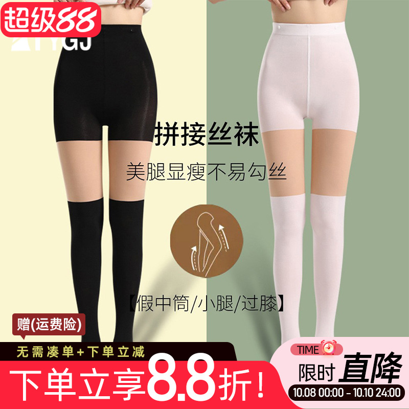 2件包邮 高尔夫球袜连脚假两件薄款过膝长筒防走光打底裤运动袜子