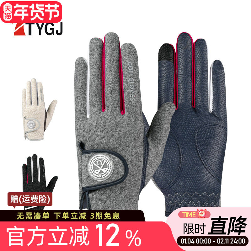 高尔夫手套女士冬季加厚保暖防滑手套防风户外骑行手套双手可触屏,运动/瑜伽/健身/球迷用品,高尔夫手套,淘宝优惠券,粉丝福利购,淘宝优惠卷