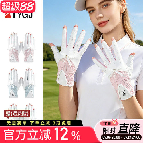 高尔夫手套女士夏季露指透气防滑