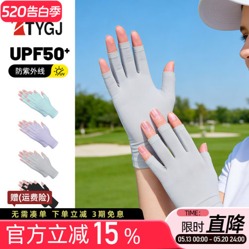 高尔夫半指手套女冰丝防晒UPF50+