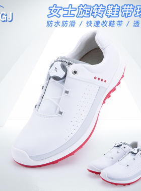 高尔夫球鞋女款防水鞋子旋扣鞋带防滑底固定钉白色透气运动鞋子