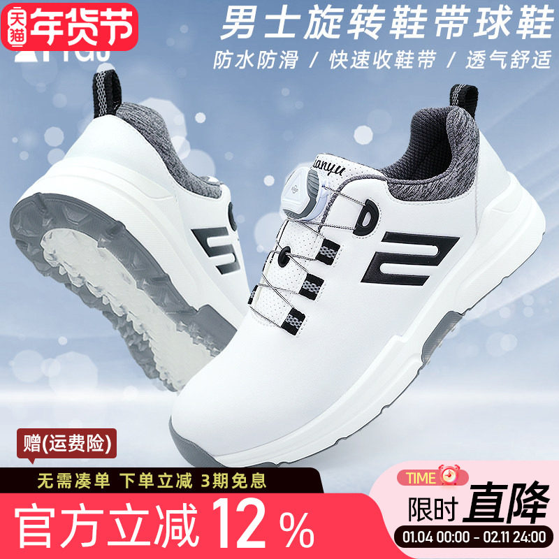 高尔夫球男鞋防滑防水旋转钮鞋带固定钉白内增高休闲户外运动鞋子,运动/瑜伽/健身/球迷用品,高尔夫鞋,淘宝优惠券,粉丝福利购,淘宝优惠卷