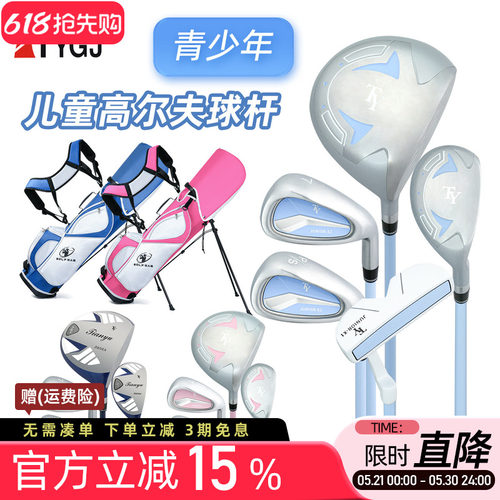 儿童高尔夫球杆套装5支配支架包