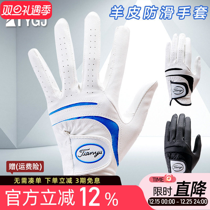 2只可包邮 高尔夫手套 进口小羊皮男士真皮左右单只透气防滑手套
