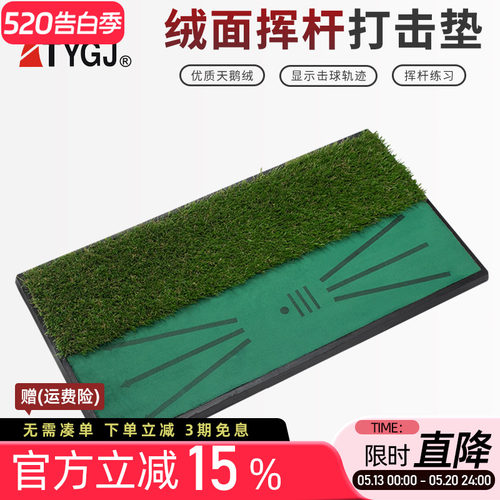 高尔夫球打击垫显示轨迹迷你防滑