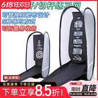 高爾夫練習(xí)網(wǎng)切桿揮桿鐵桿多功能