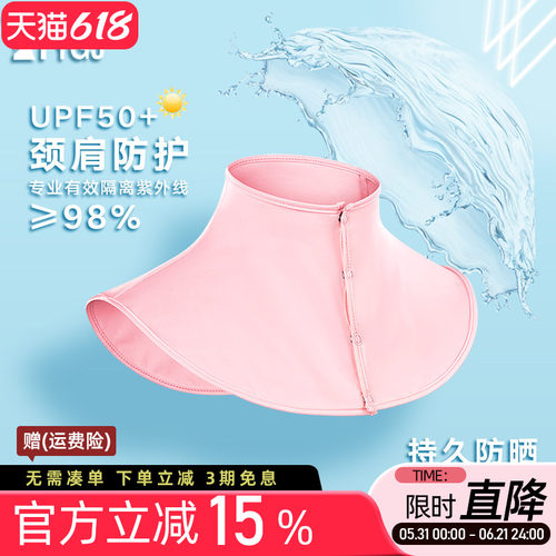 户外防晒围脖冰凉舒适防紫外线