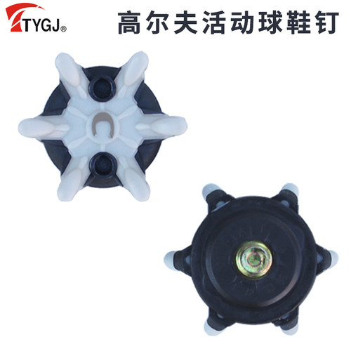 高尔夫球鞋钉拆卸方便抓地力强