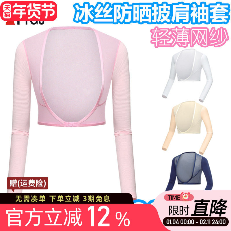 高尔夫夏季调整型防晒衣 女士冰丝打底衫 内搭披肩袖套长袖球衣服,运动/瑜伽/健身/球迷用品,高尔夫上装,淘宝优惠券,粉丝福利购,淘宝优惠卷