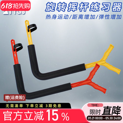 高尔夫旋转挥杆练习器贴纠正姿势