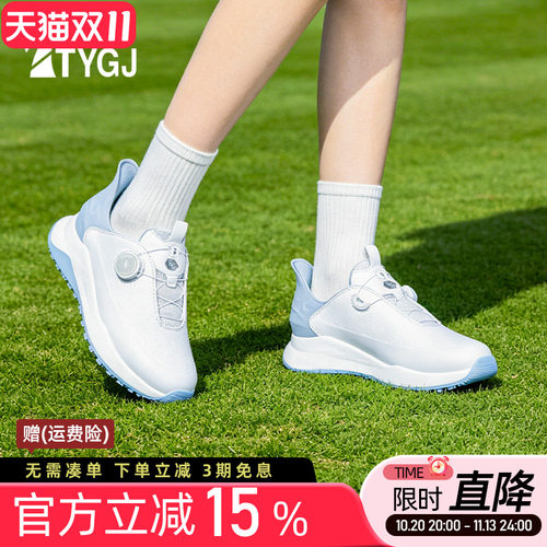 高尔夫女鞋防滑防水旋钮松紧鞋带