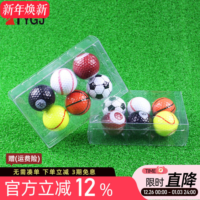 高尔夫球 礼盒装 高尔夫二层球 练习球 下场比赛球 6粒/盒