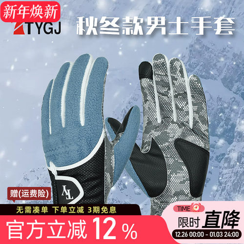 高尔夫手套男士防滑可触屏手套