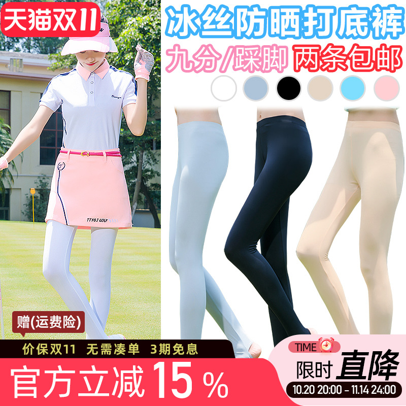 2条可包邮!高尔夫服装女士防晒裤子冰丝打底裤球袜 九分踩脚袜子