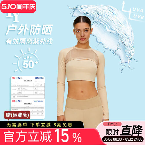 高尔夫防晒衣女夏季冰丝披肩袖套