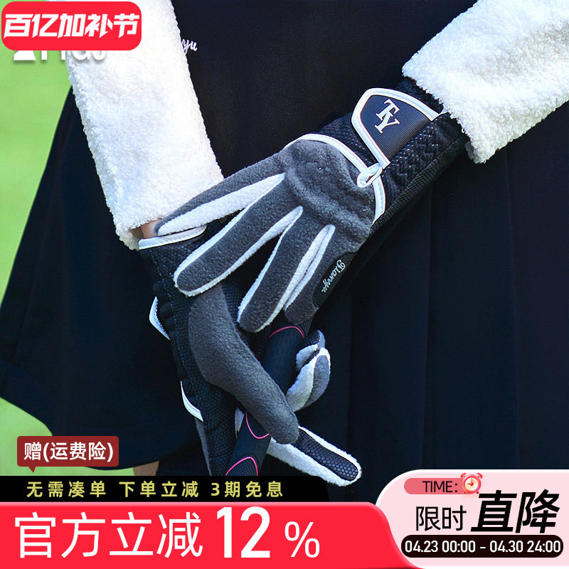高尔夫手套女士保暖可触屏韩版手套摇粒绒防滑手套 左右双手1双装