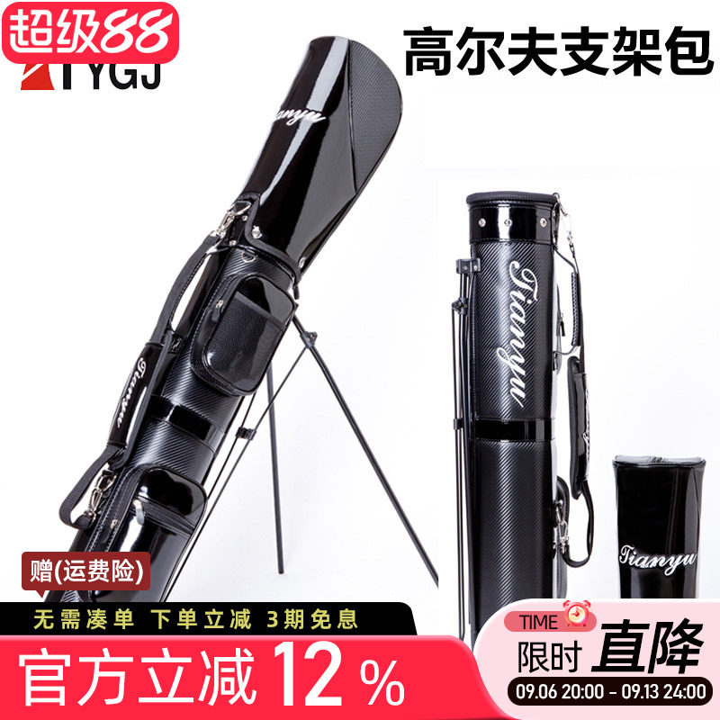 高尔夫支架包便携大容量球杆包袋图片