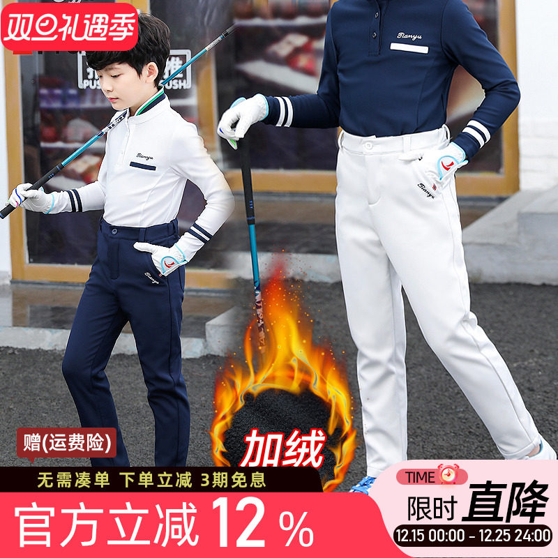 秋冬儿童高尔夫服装 男童长裤子加绒保暖中大童休闲运动裤学生裤