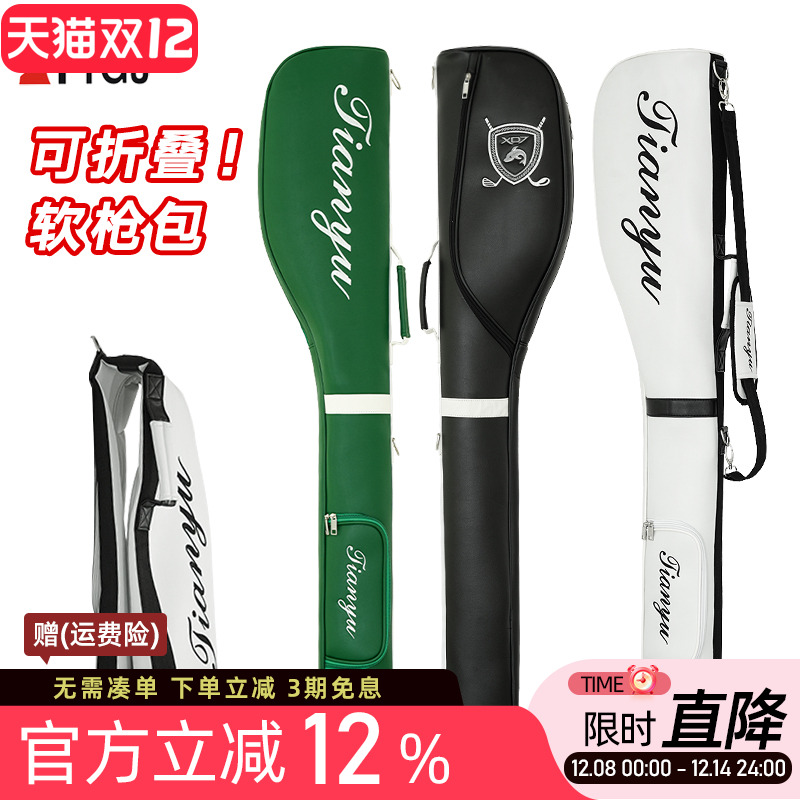 高尔夫球枪包可折叠软包