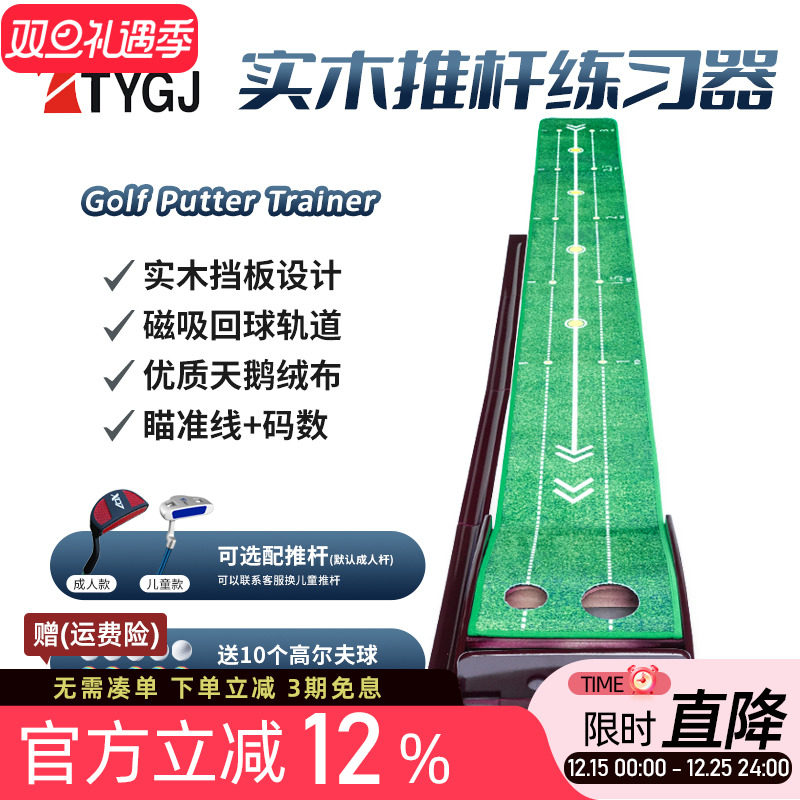 带挡板！高尔夫推杆练习器练习毯成人儿童高尔夫家庭套装自动回球