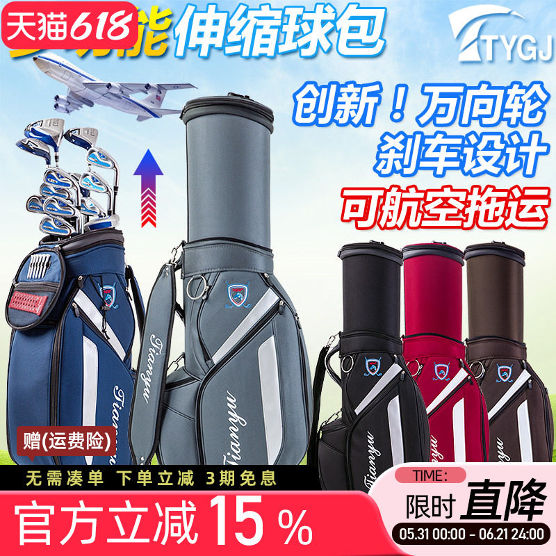 创新款！高尔夫伸缩球包 男女多功能托运航空球杆包袋万向轮刹车