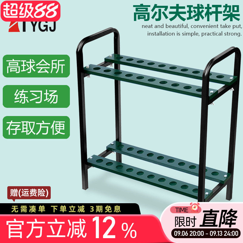 升级版高尔夫球杆架收纳展示架图片