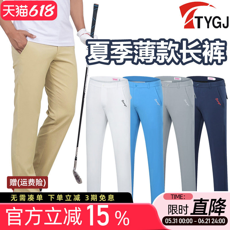 包邮高尔夫裤子 男士薄款长裤修身直筒球裤 春夏季服装休闲运动裤