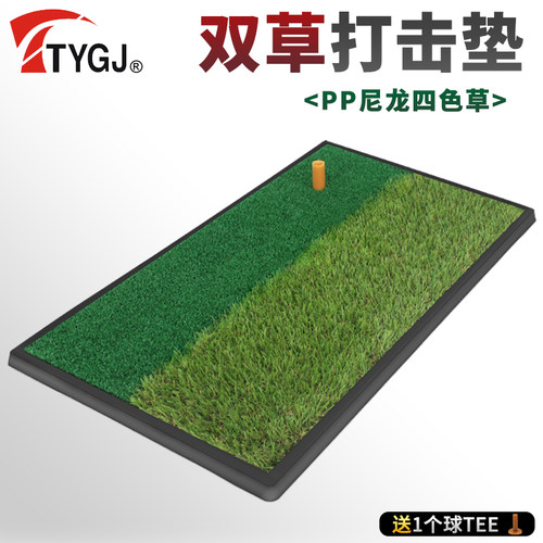 高尔夫打击垫挥杆切杆防滑橡胶底