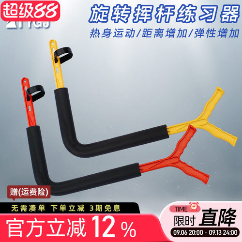 高尔夫旋转挥杆练习器贴纠正姿势